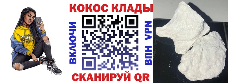 COCAIN 97%  Купить  Канск 