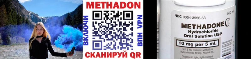 Купить закладки  Канск  Метадон methadone 